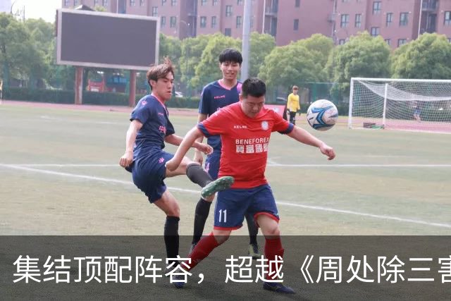 集结顶配阵容，超越《周处除三害》？黄精甫新片《荡荡荡寇志》