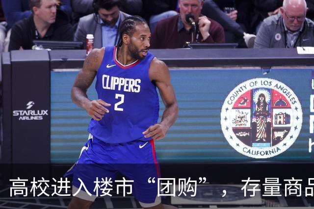 高校进入楼市“团购”，存量商品房变身大学宿舍，多地发文支持高校收储